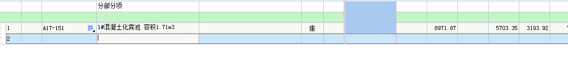 浙江18定额