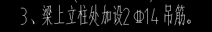 吊筋