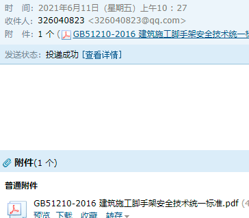 脚手架