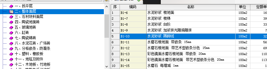 环氧地坪