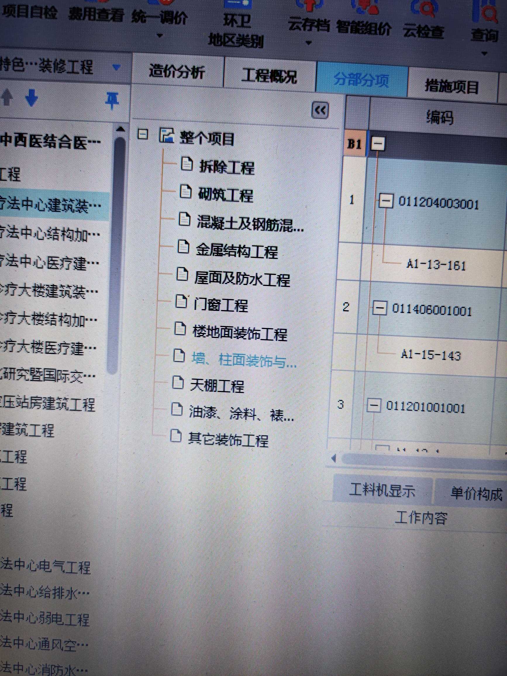 套清單