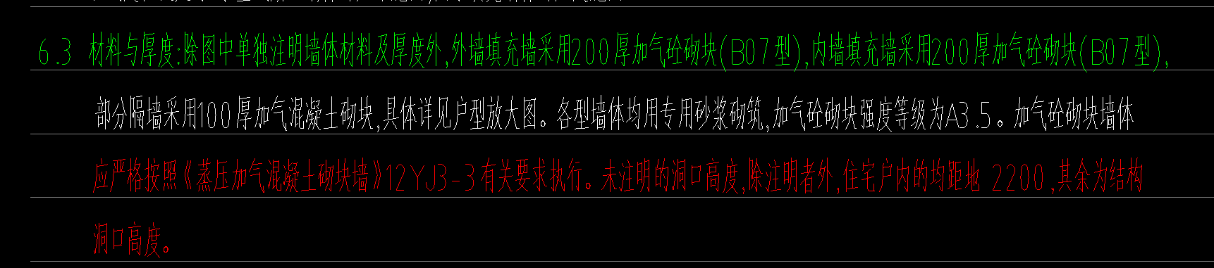 墙体