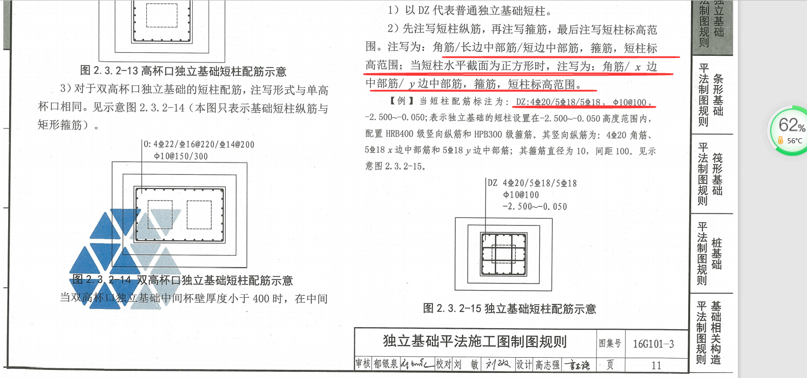 单独