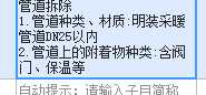 拆除工程