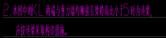 连梁