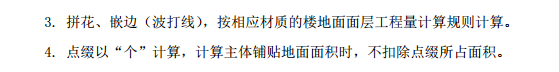 合同价