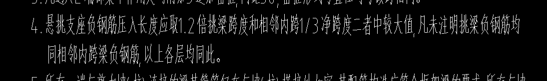 配筋