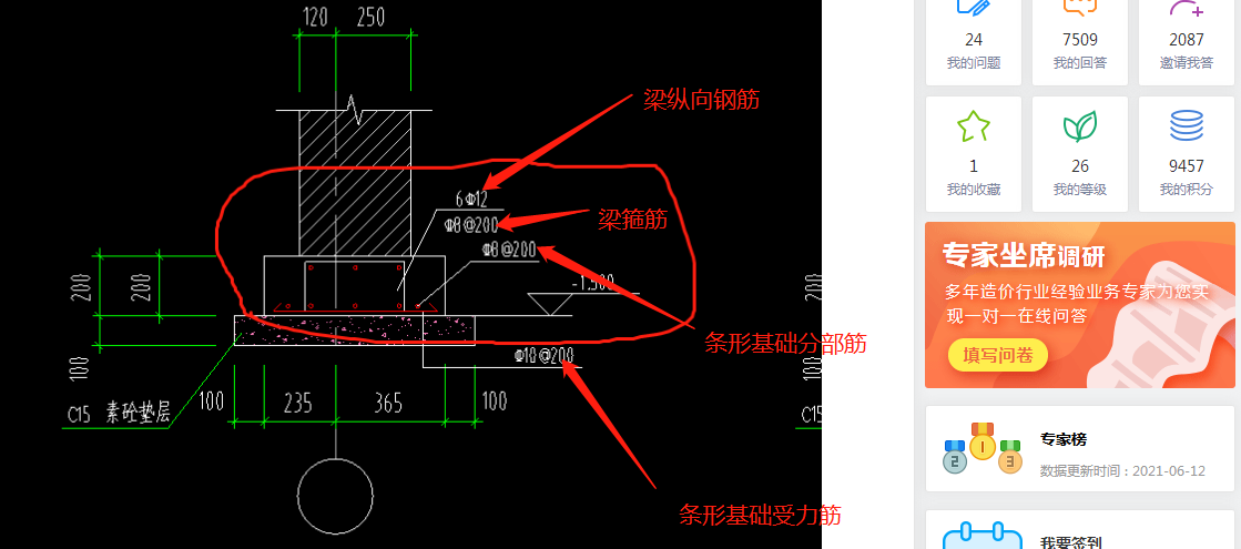 建筑行业快速问答平台-答疑解惑