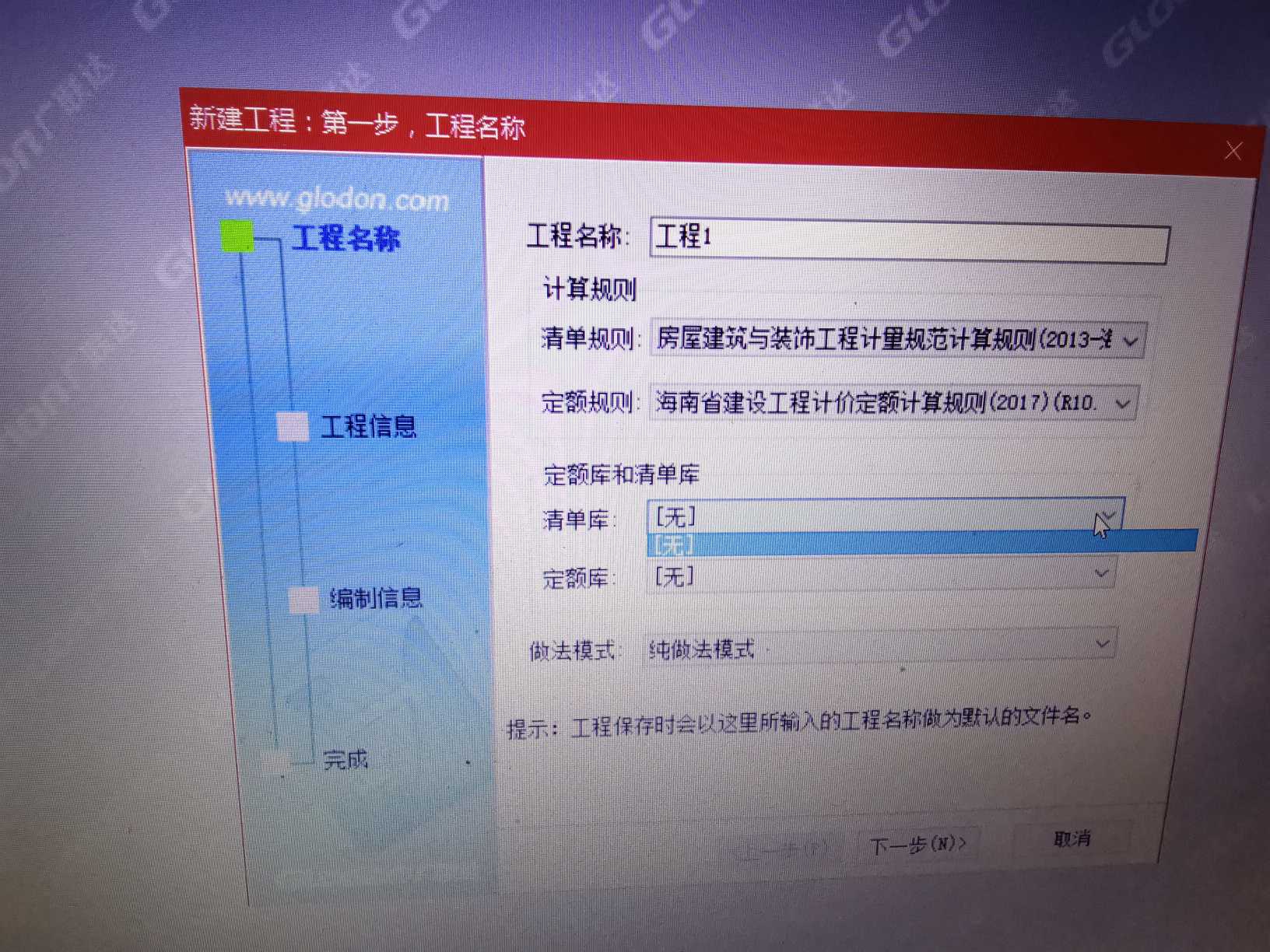 没有清单
