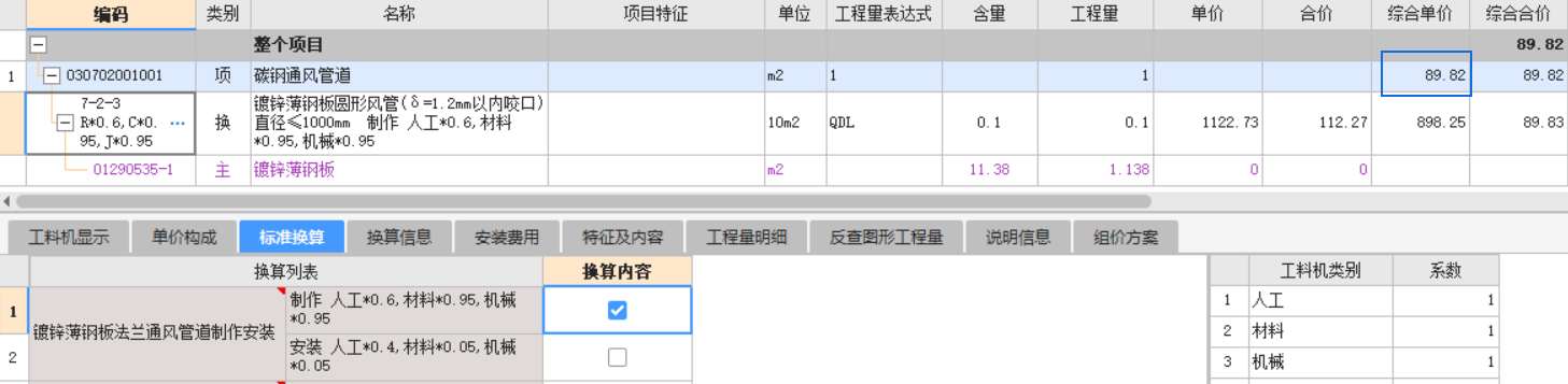 风管安装