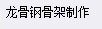 电梯井