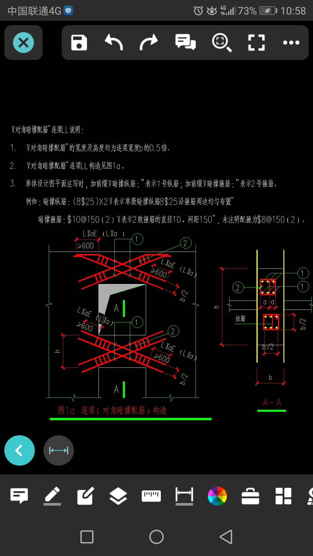 暗撑