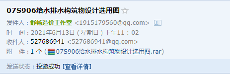 蓄水池