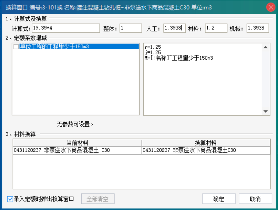 系数