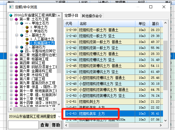 回填土