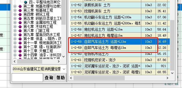 挖土方