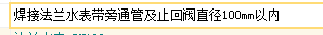组价