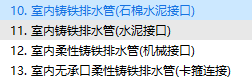 套哪个定额