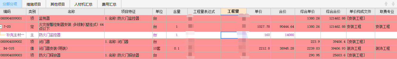 定额