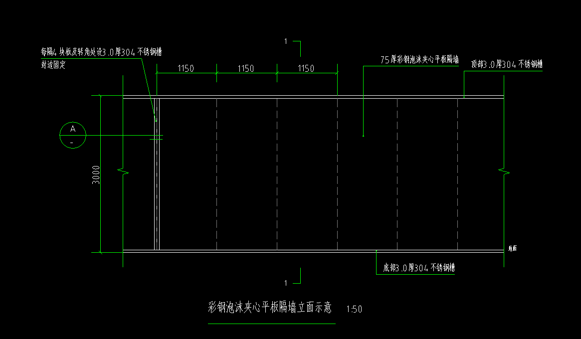 隔墙