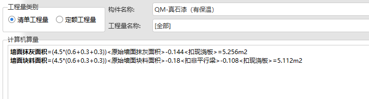 抹灰