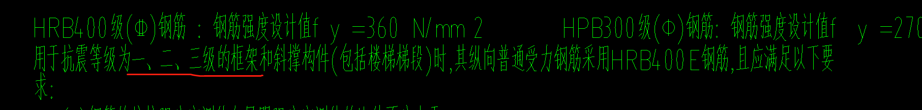 抗震等级