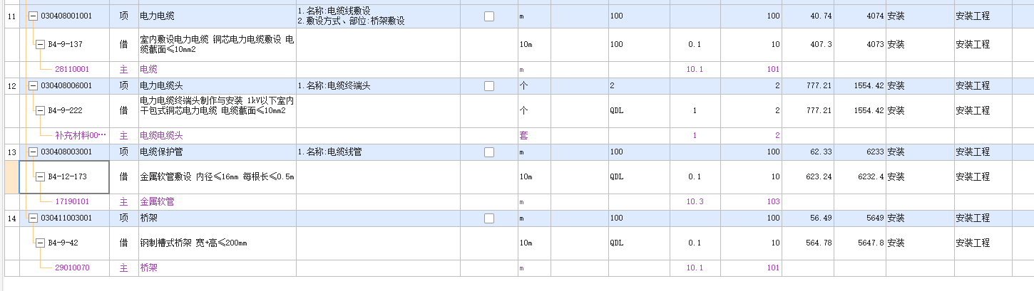 桥架敷设