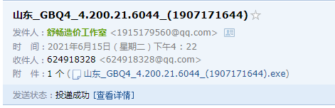GBQ4