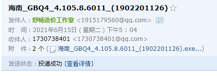 gbq