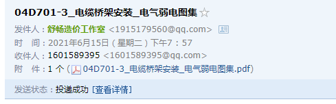 桥架图集