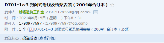 封闭式