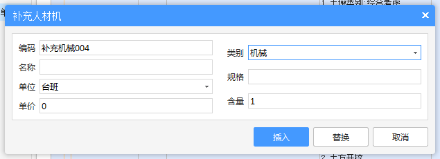 全费用