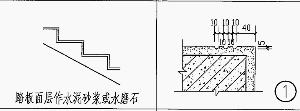 混凝土台阶做法图片