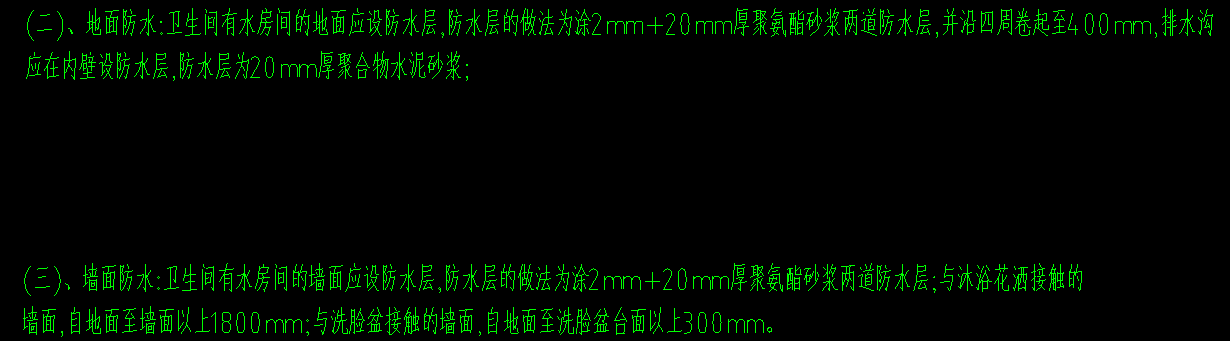 地面防水