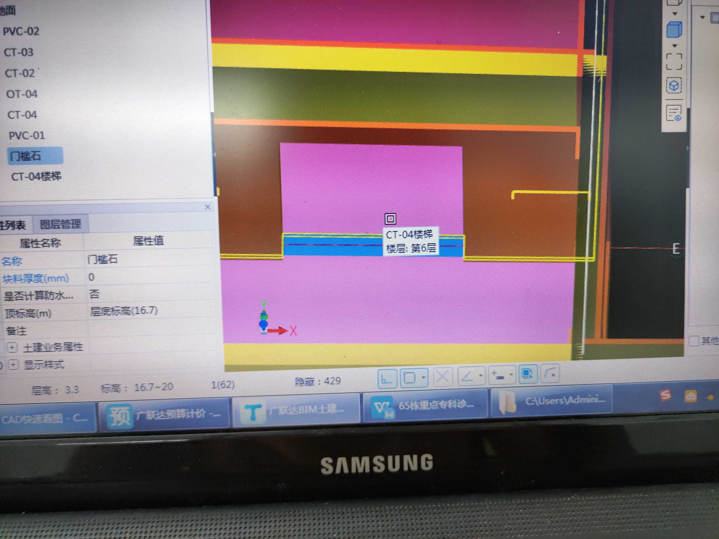 汇总计算