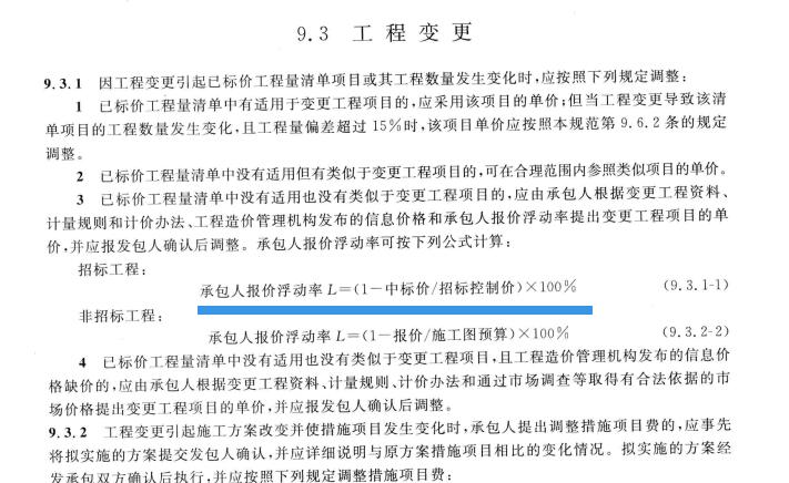 漏项