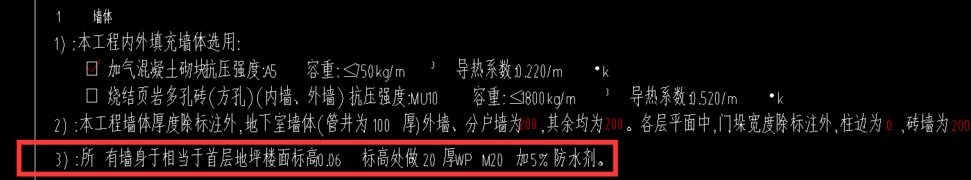 防潮层