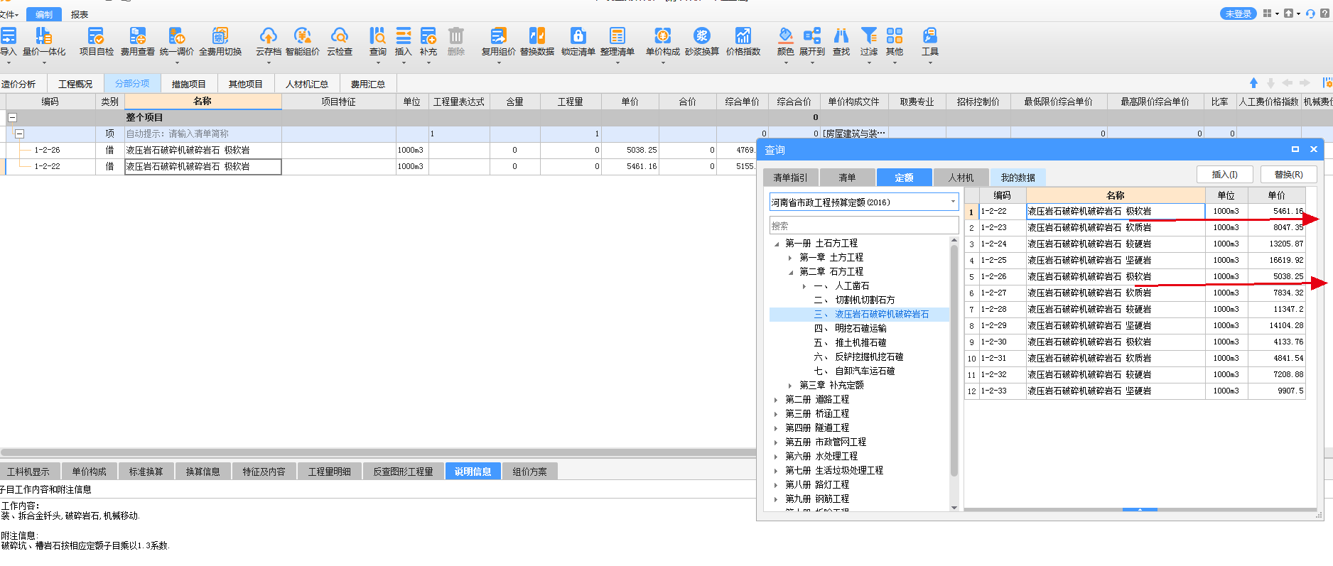 什么定额