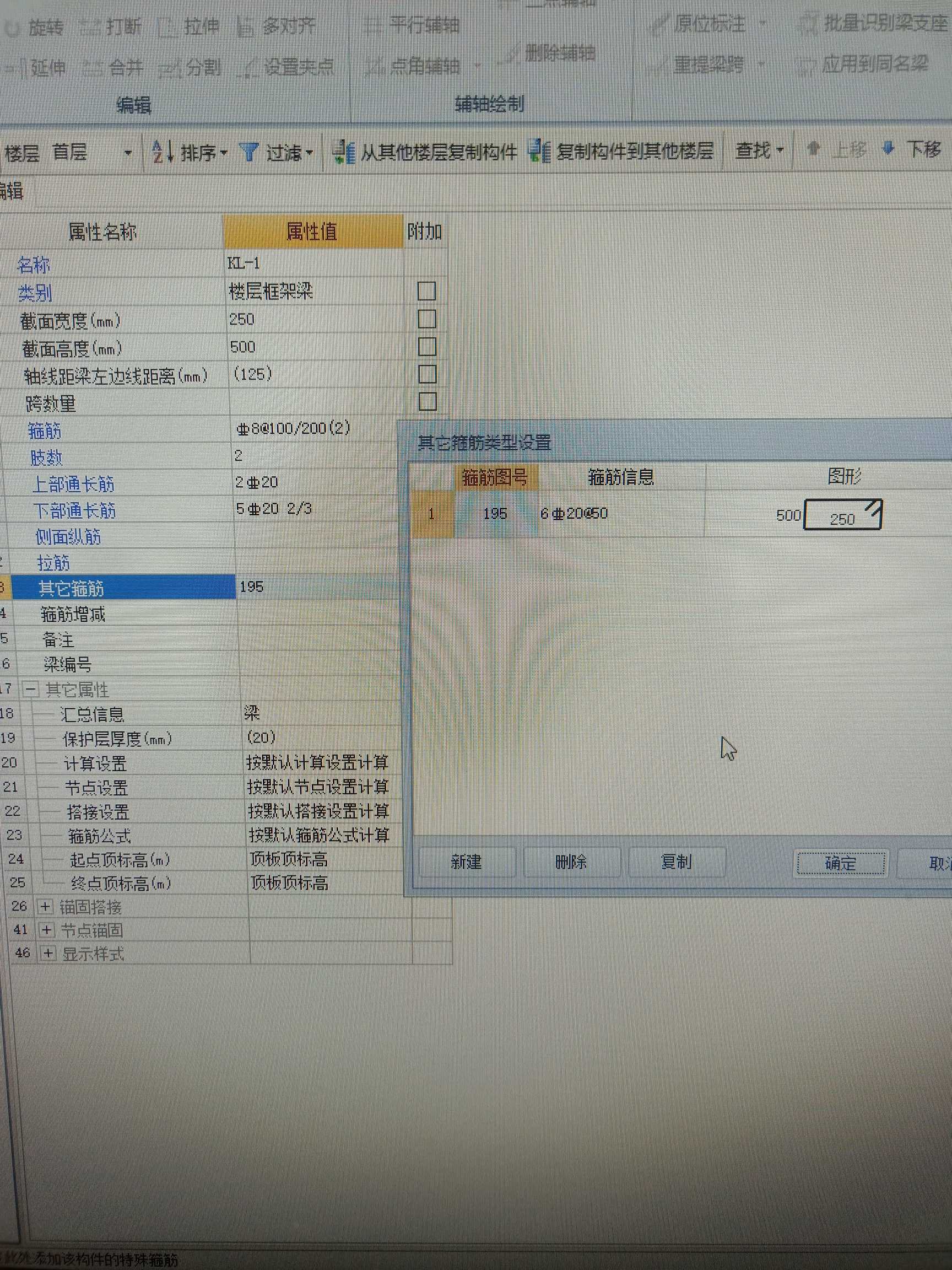 其他箍筋