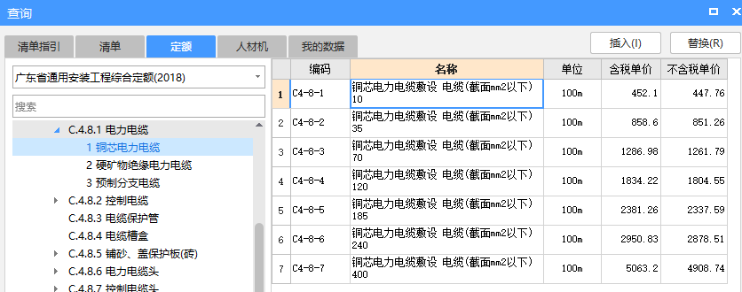 定额