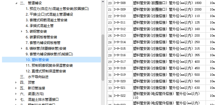 雨水管