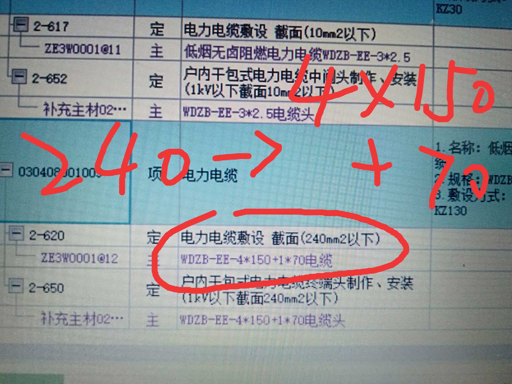 定額