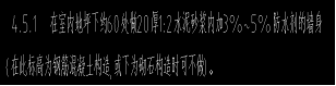 防潮层