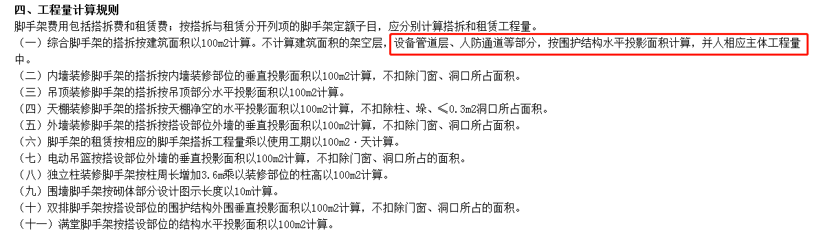 人防