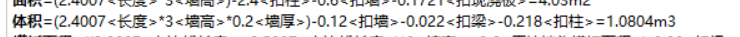 剪力墙
