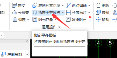 平齐