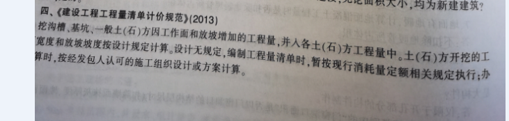 定额