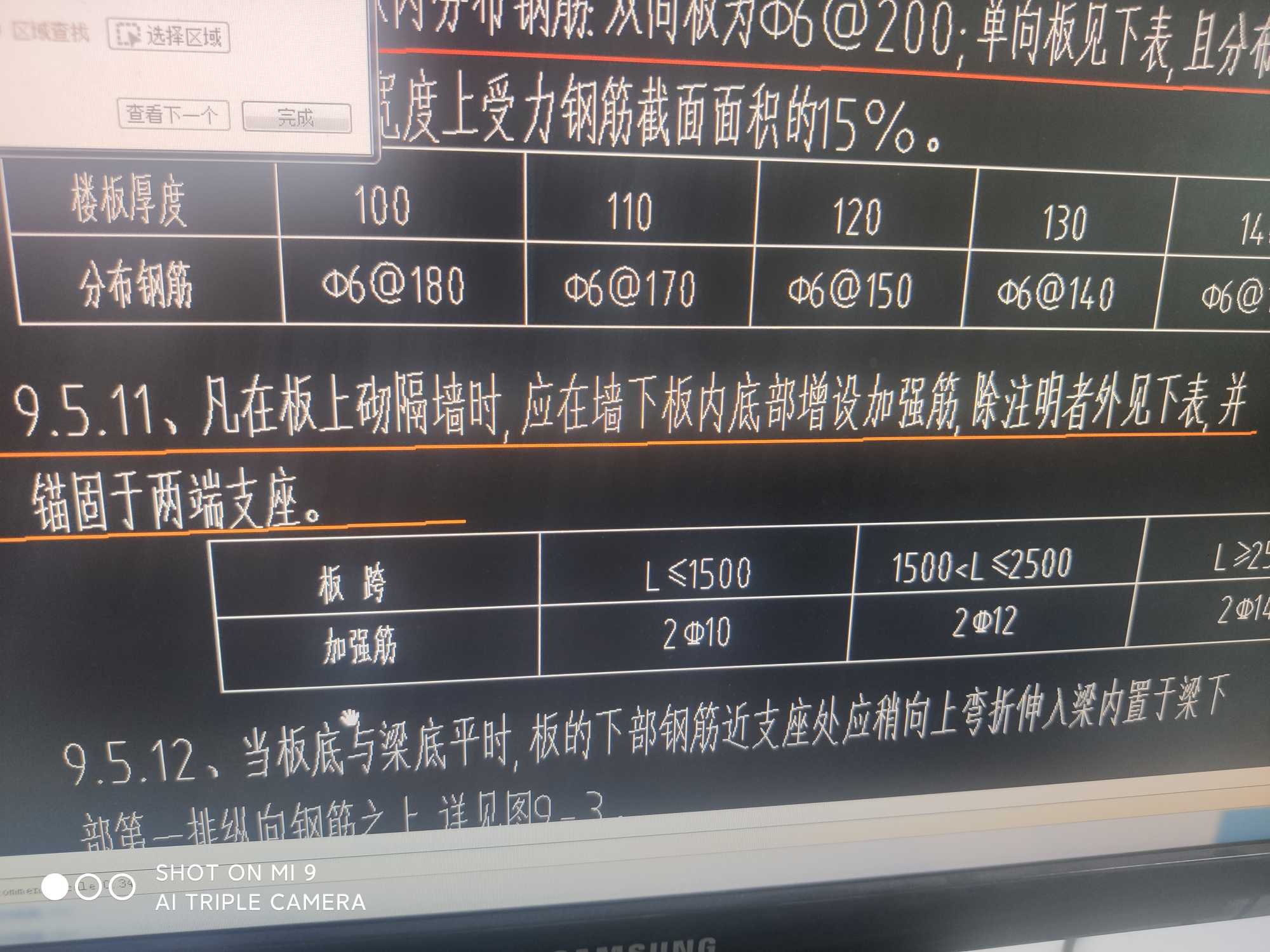 梁加強(qiáng)筋