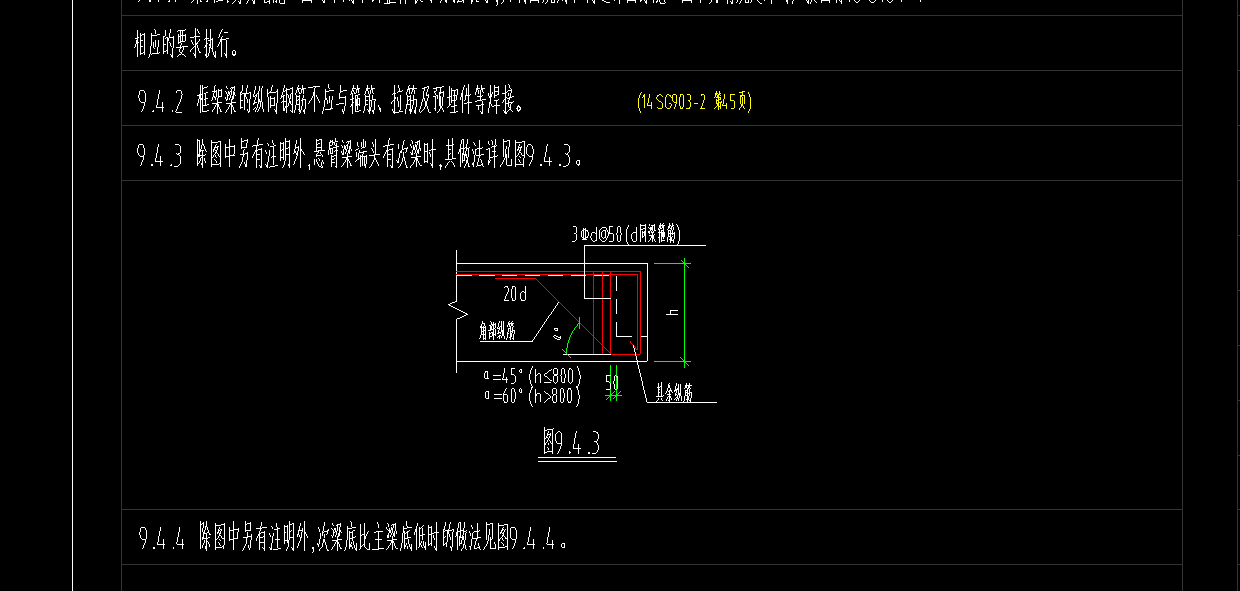 端部构造