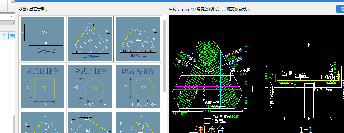 桩